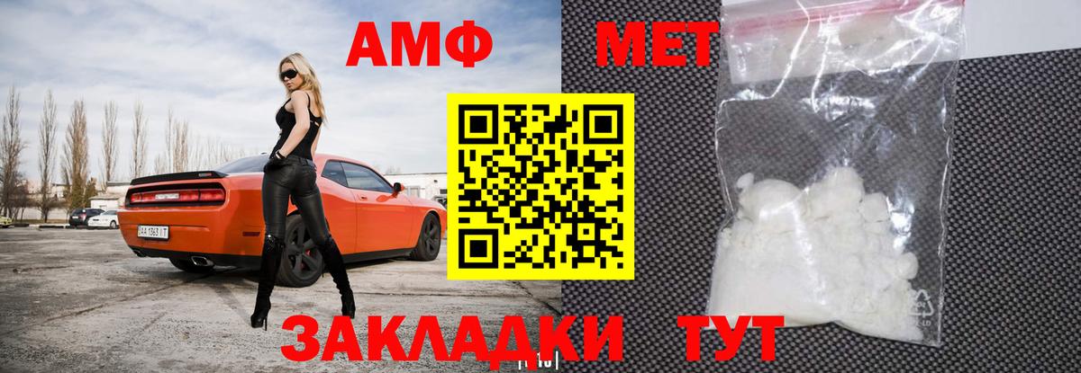 АМФЕТАМИН Розовый Мытищи