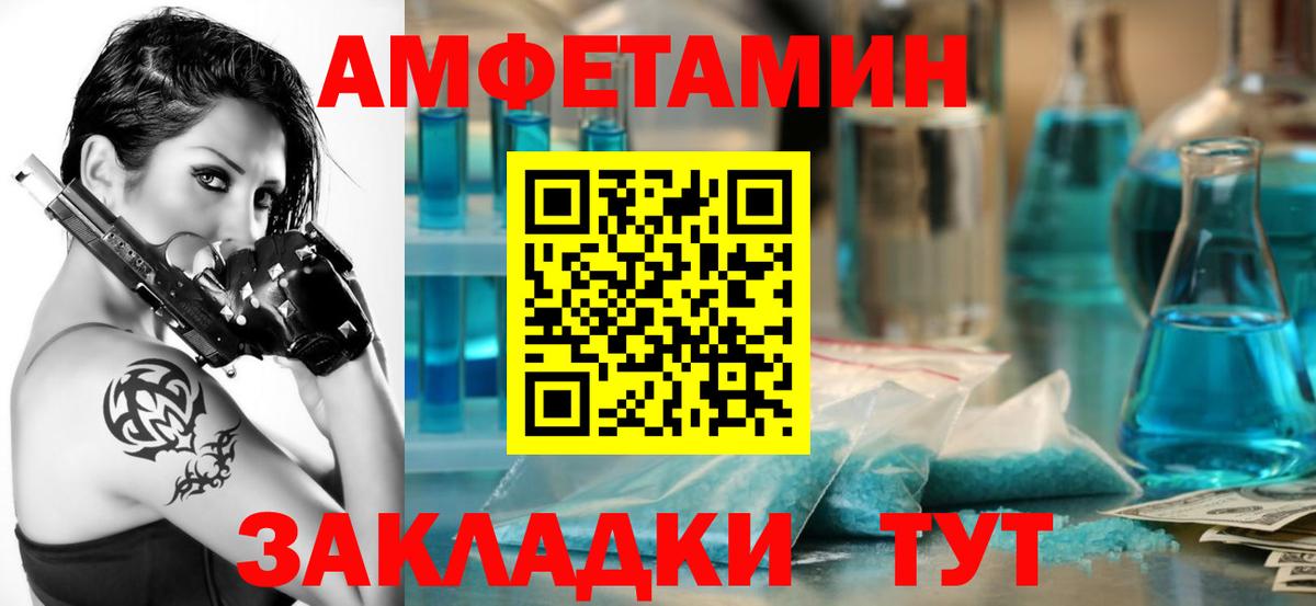 АМФ VHQ  Амфетамин  Мытищи  Вход с VPN 