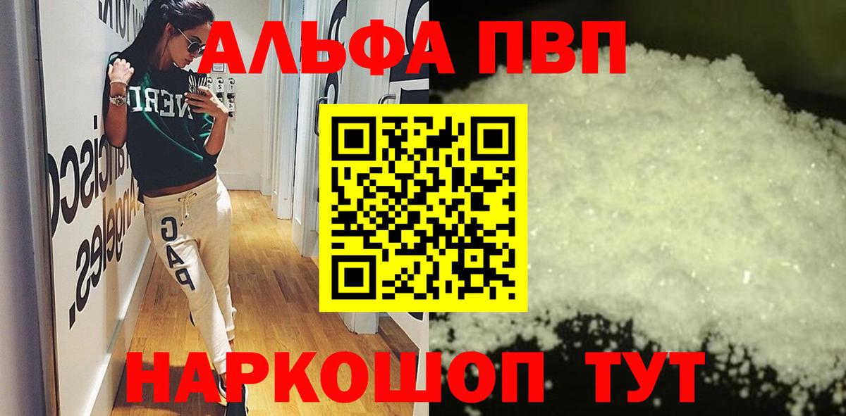 Мытищи  APVP VHQ  Alfa_PVP мука  Вход с VPN 