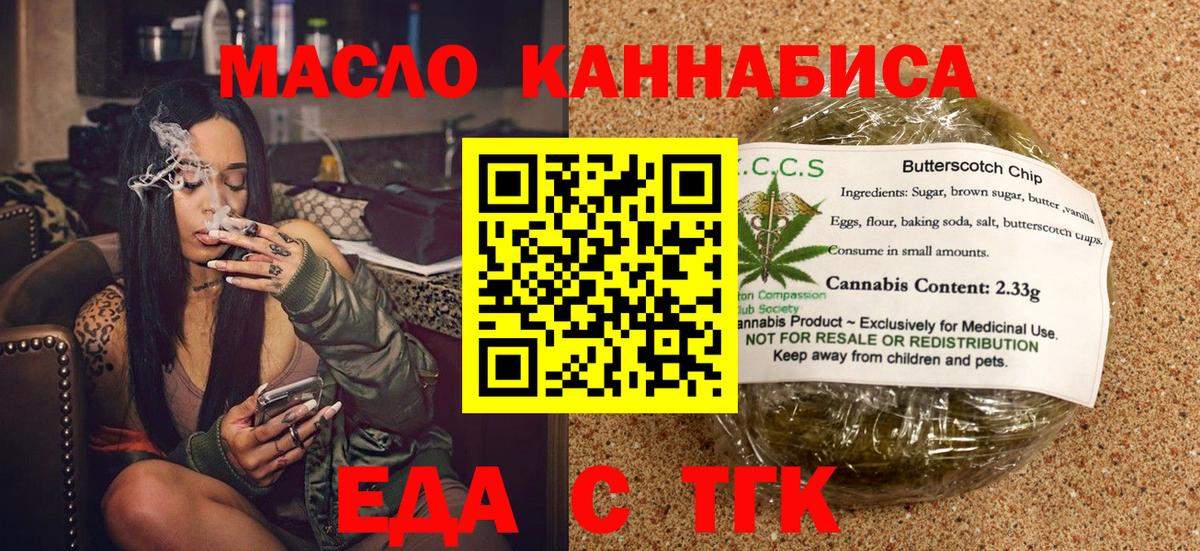 Мытищи  Cannafood марихуана  Вход с VPN 