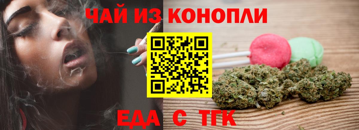 Cannafood марихуана Мытищи