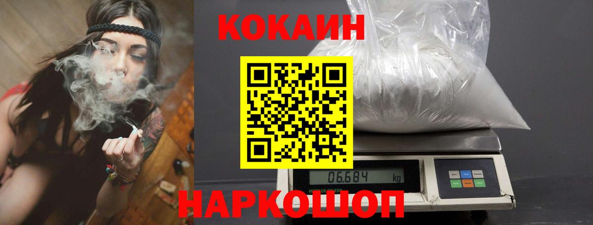 COCAIN 99% Мытищи