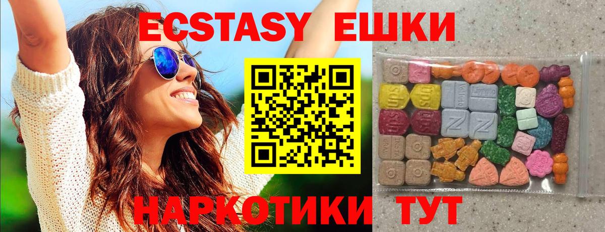 Ecstasy таблы  ЭКСТАЗИ  Мытищи  Вход с VPN 