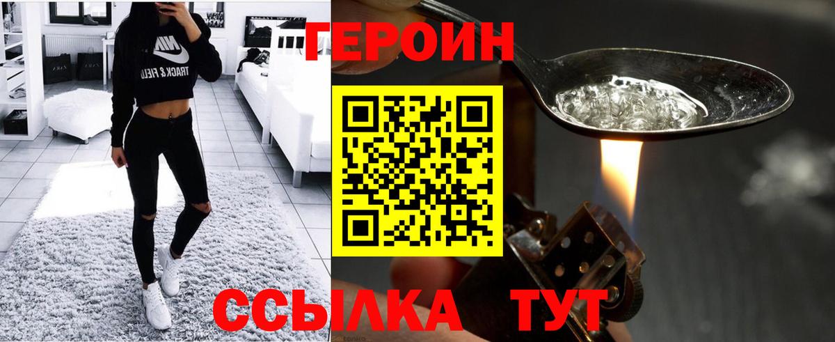 ГЕРОИН  Вход с VPN  Мытищи  Героин Афган 