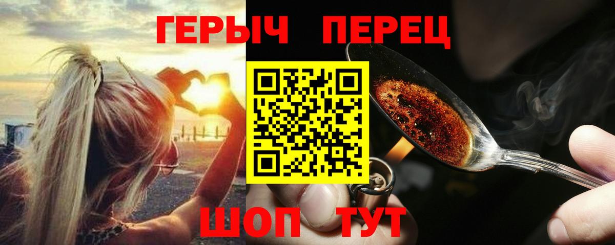 ГЕРОИН VHQ Мытищи