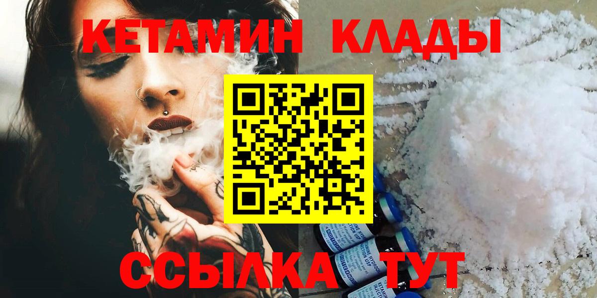 Кетамин VHQ Мытищи