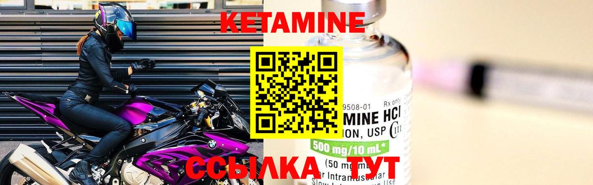 КЕТАМИН ketamine  Вход с VPN  Мытищи 