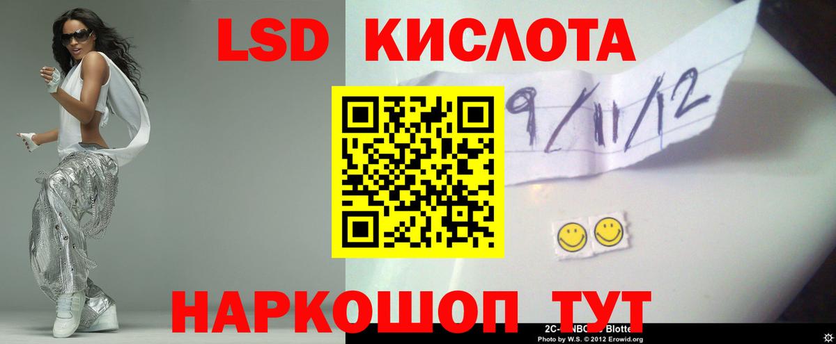 LSD-25 экстази кислота Мытищи