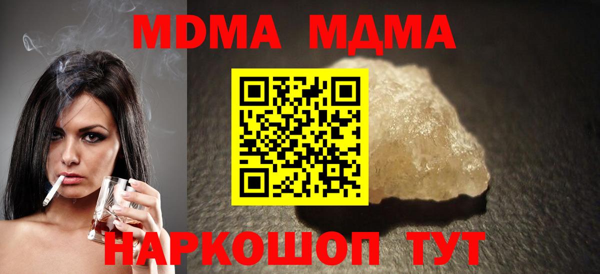 MDMA молли  МДМА VHQ  Вход с VPN  Мытищи 