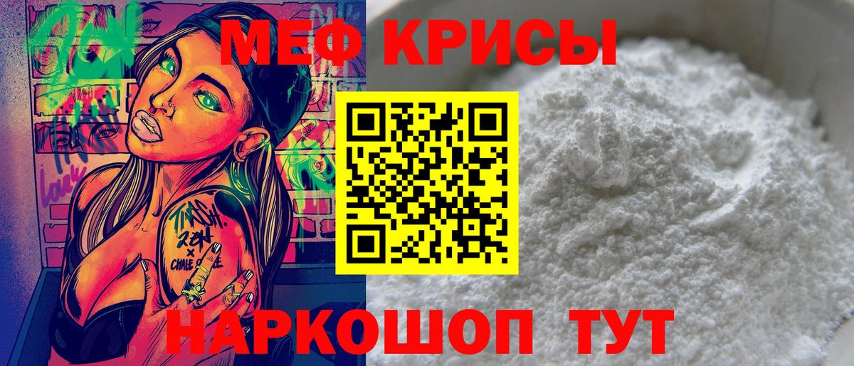 МЯУ-МЯУ  МЯУ-МЯУ mephedrone  Мефедрон  Вход с VPN  Мытищи  Мефедрон кристаллы 