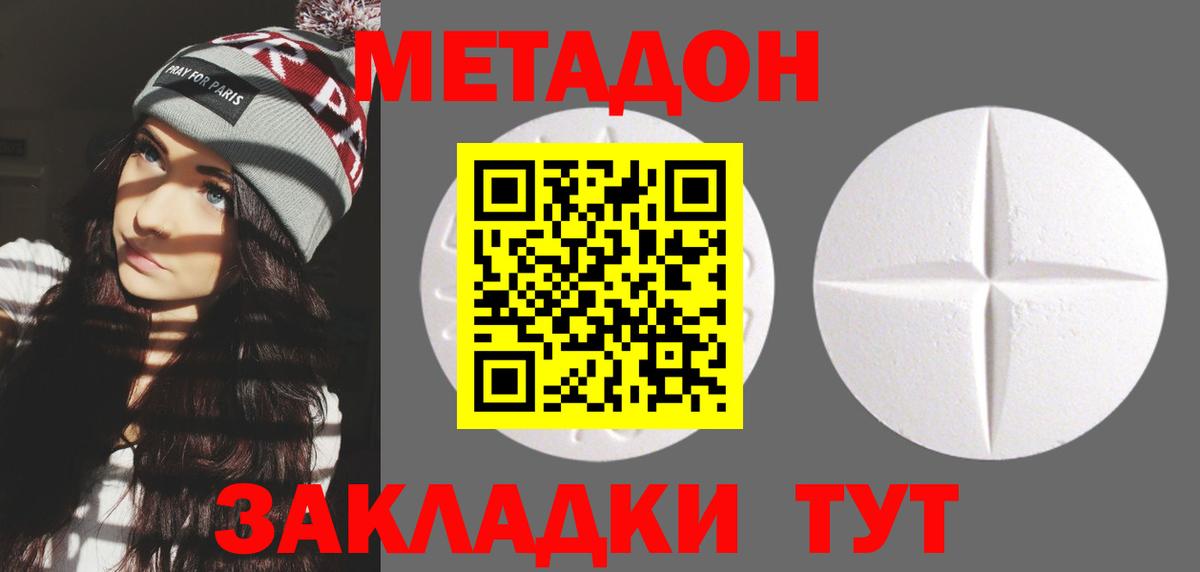 гидра ссылки  МЕТАДОН methadone  Вход с VPN  Метадон methadone  Мытищи 