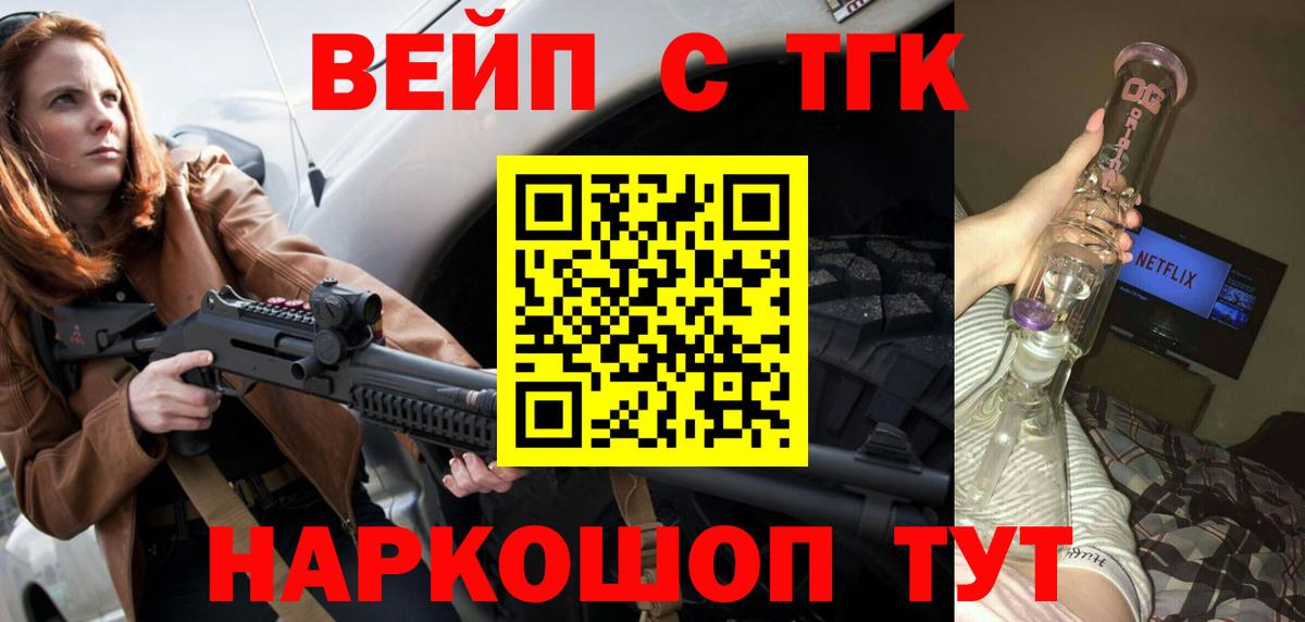Дистиллят ТГК жижа  Вход с VPN  Дистиллят ТГК гашишное масло  дарнет шоп  Мытищи 