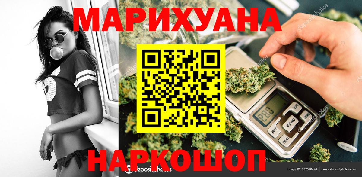 Канабис White Widow Мытищи